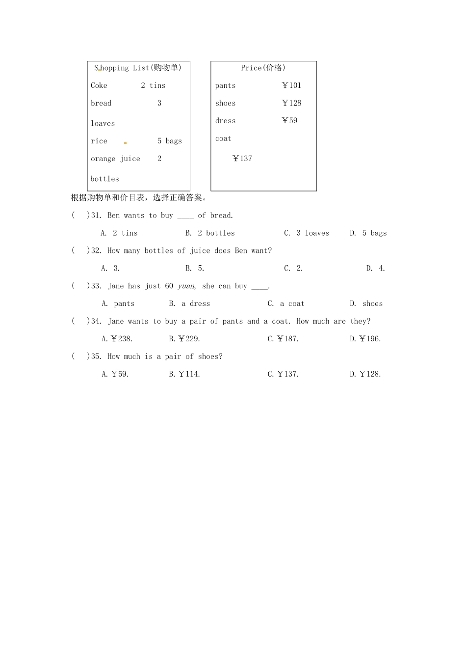 内蒙古巴彦淖尔市乌中旗二中七年级英语上册 周考五(无答案) 仁爱版 试题_第3页