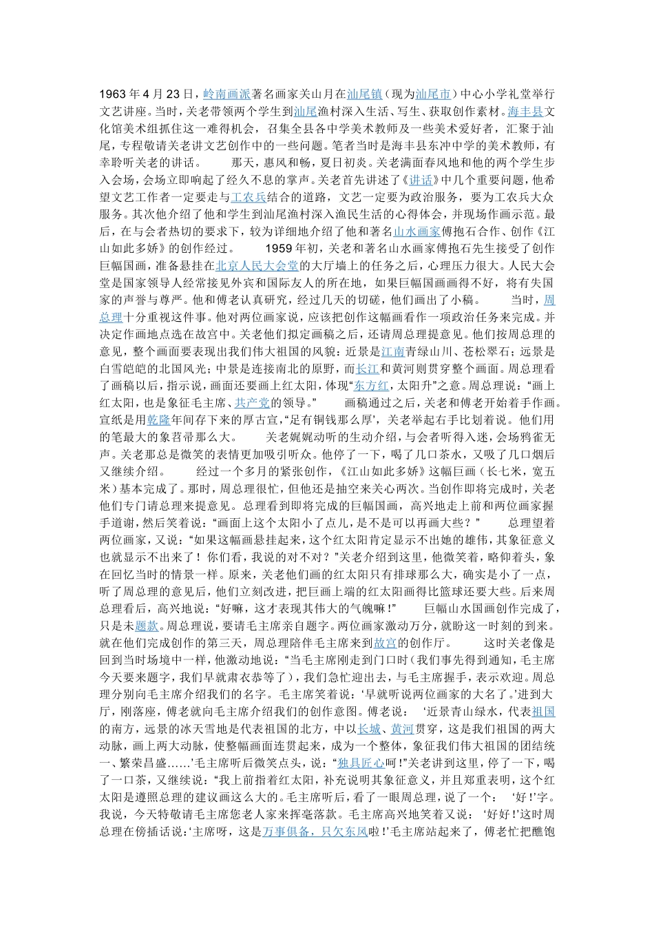 美术资料文档_第2页