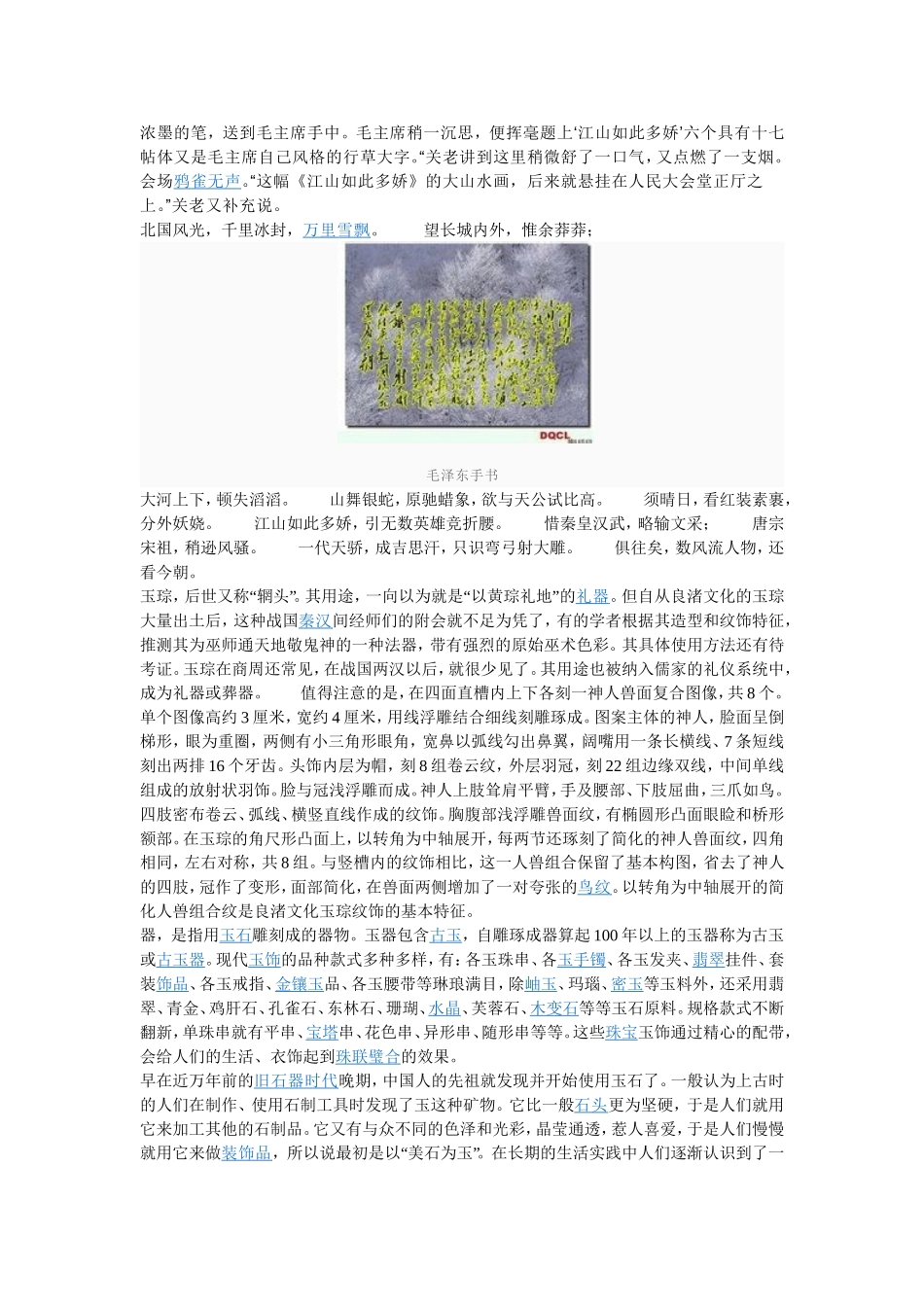美术资料文档_第3页