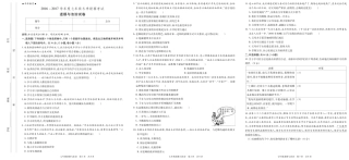安徽省七年级道德与法治冬季联赛试卷(pdf，无答案)试卷