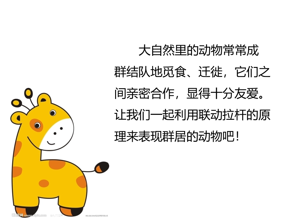 群居动物模型_第3页