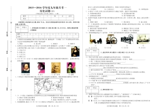 九年级历史上学期第1次月考试卷(pdf) 新人教版
