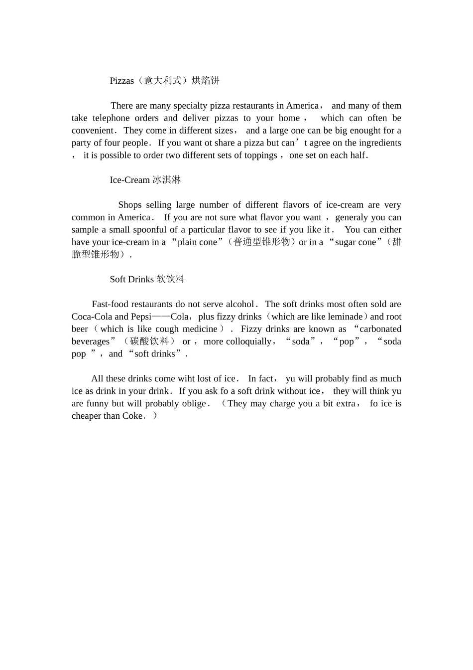 美国文化生活三日谈（一）_第2页