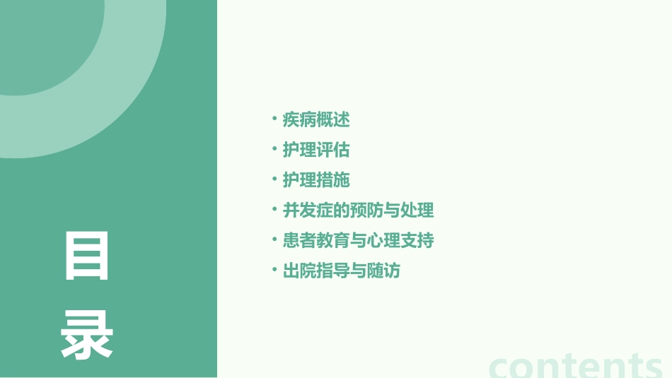 低血钾性周期性麻痹护理课件_第2页