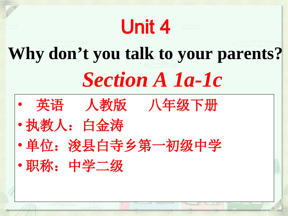 人教版八年级英语Unit-4-Section-A-1_第2页
