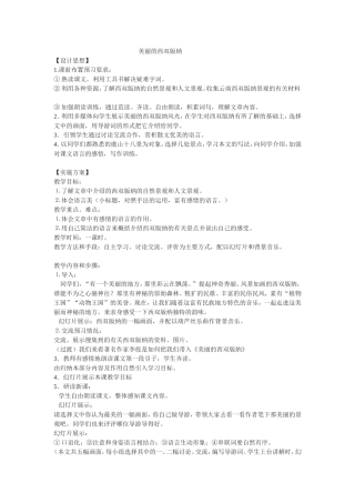 美丽的西双版纳 (2)