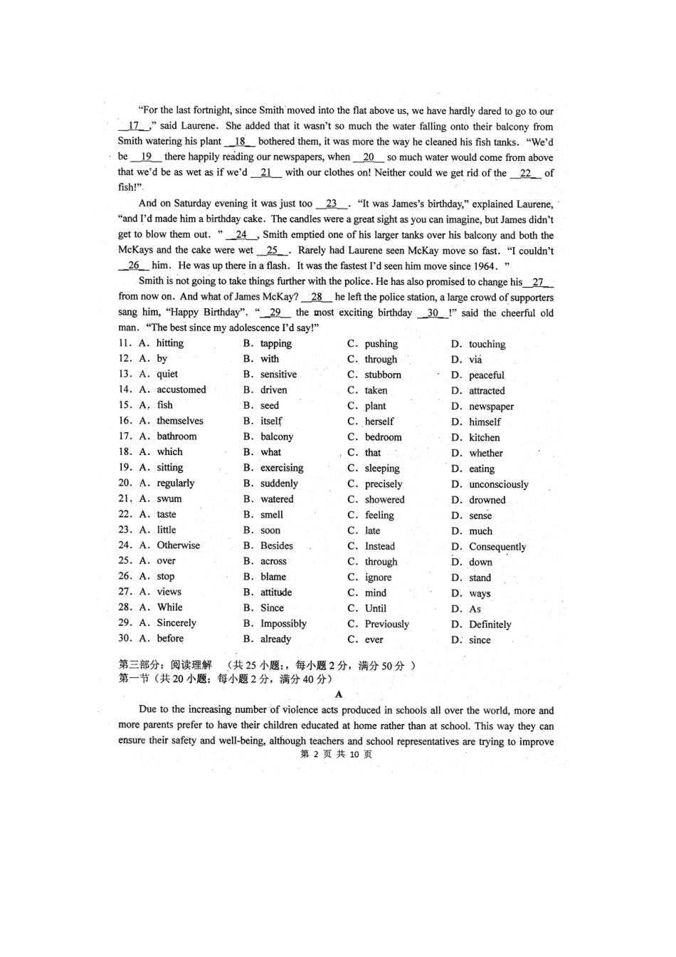 四川省高三英语上学期期末模拟考试试卷_第2页
