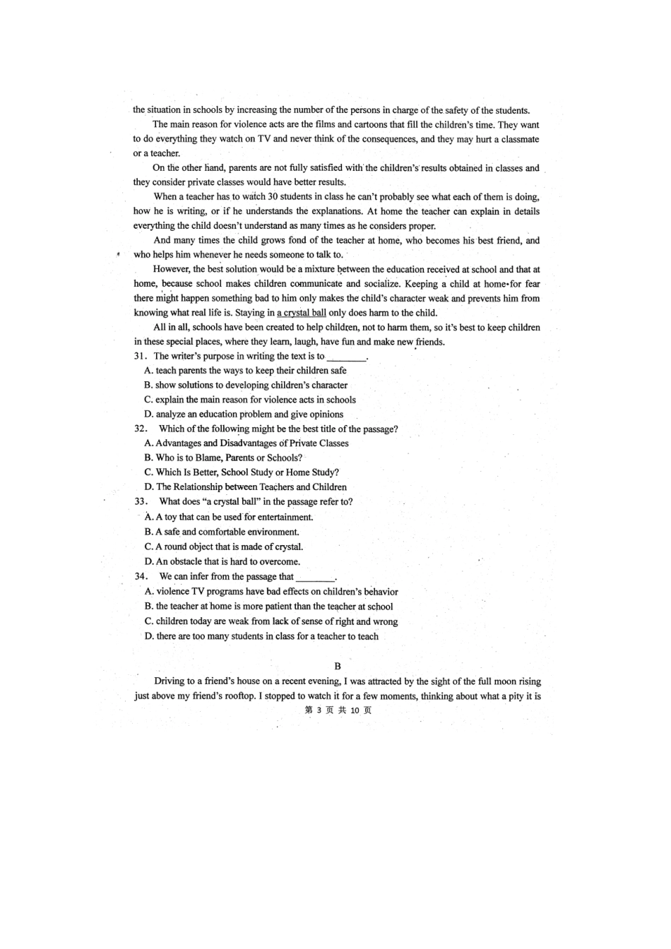 四川省高三英语上学期期末模拟考试试卷_第3页