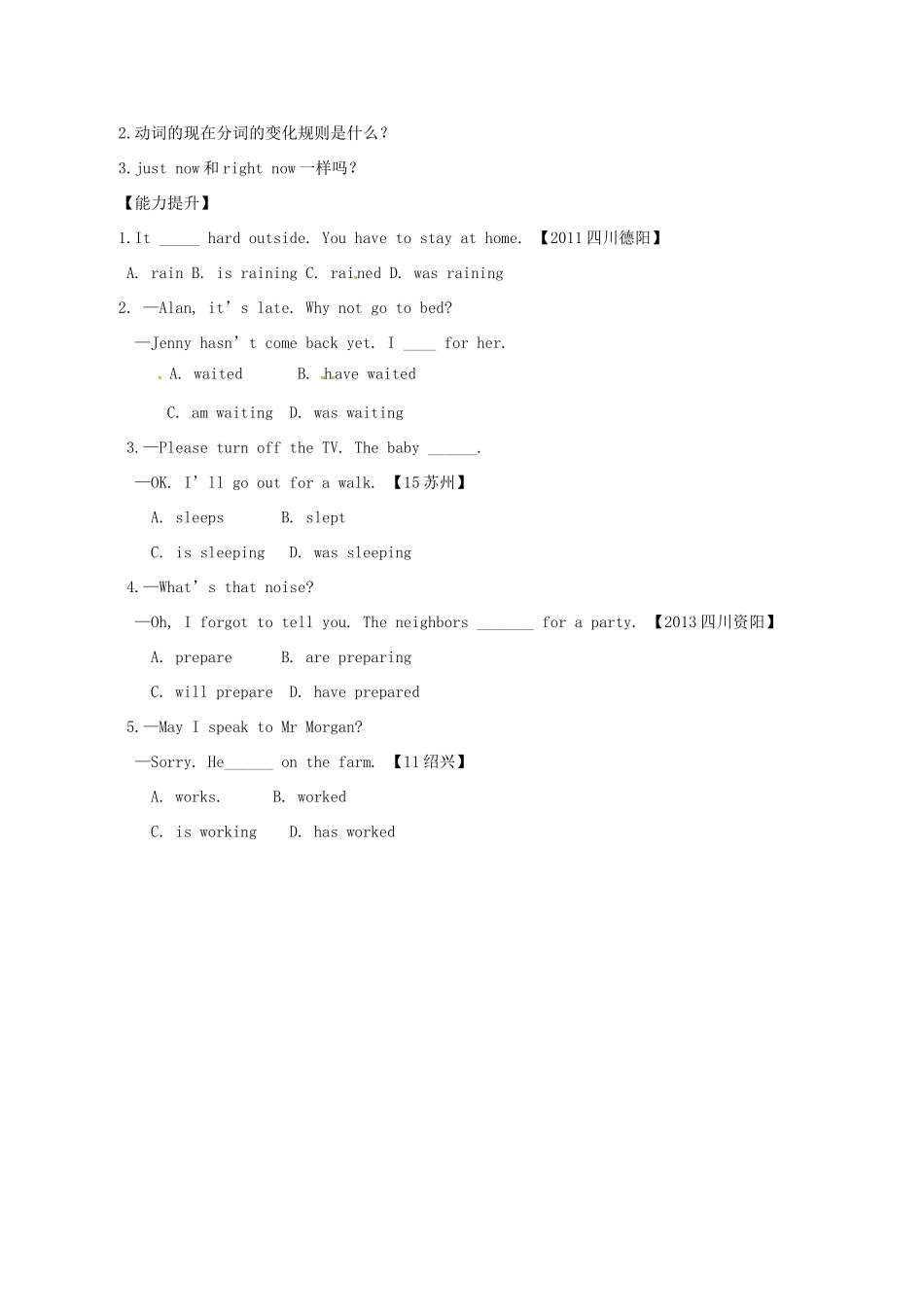 中考英语专项复习 动词时态之三 人教新目标版试卷_第2页