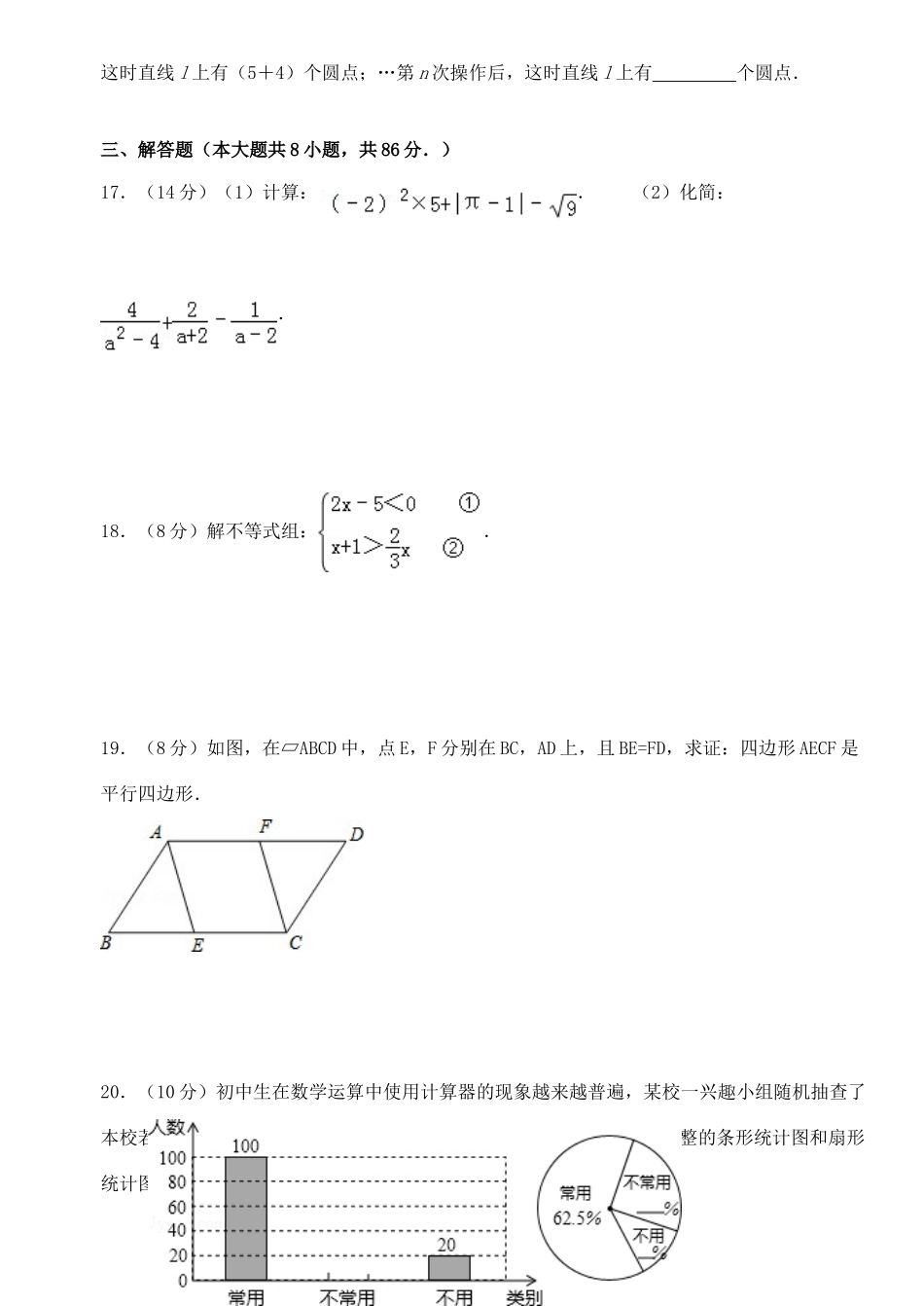 九年级数学下学期第六周周练试卷 北师大版试卷_第3页