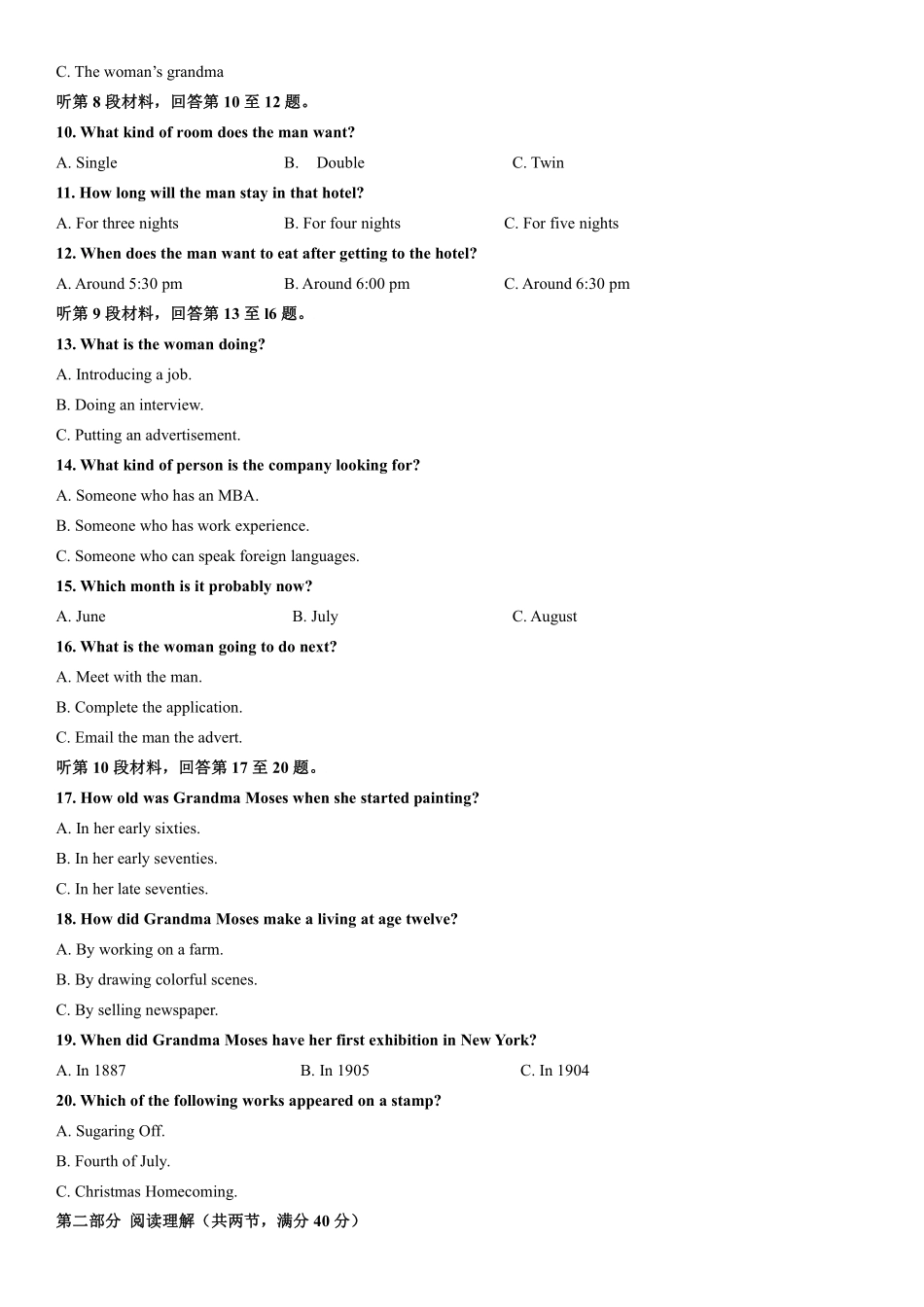 吉林省梅河口市 高二英语下学期开学考试试卷(pdf)试卷_第2页