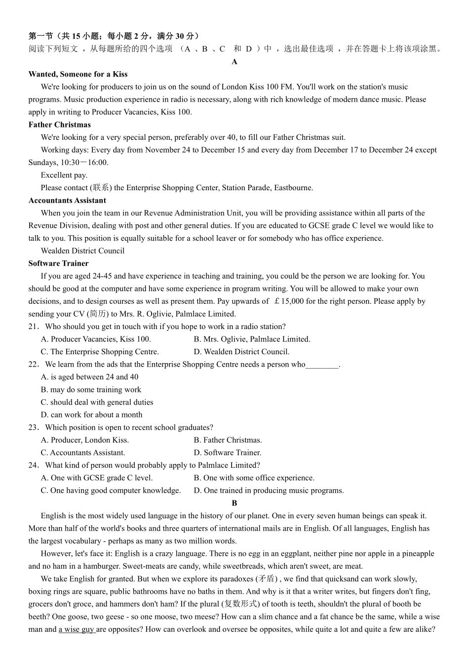 吉林省梅河口市 高二英语下学期开学考试试卷(pdf)试卷_第3页