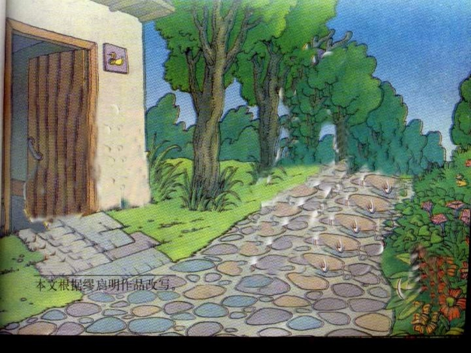 美丽的小路18_第2页