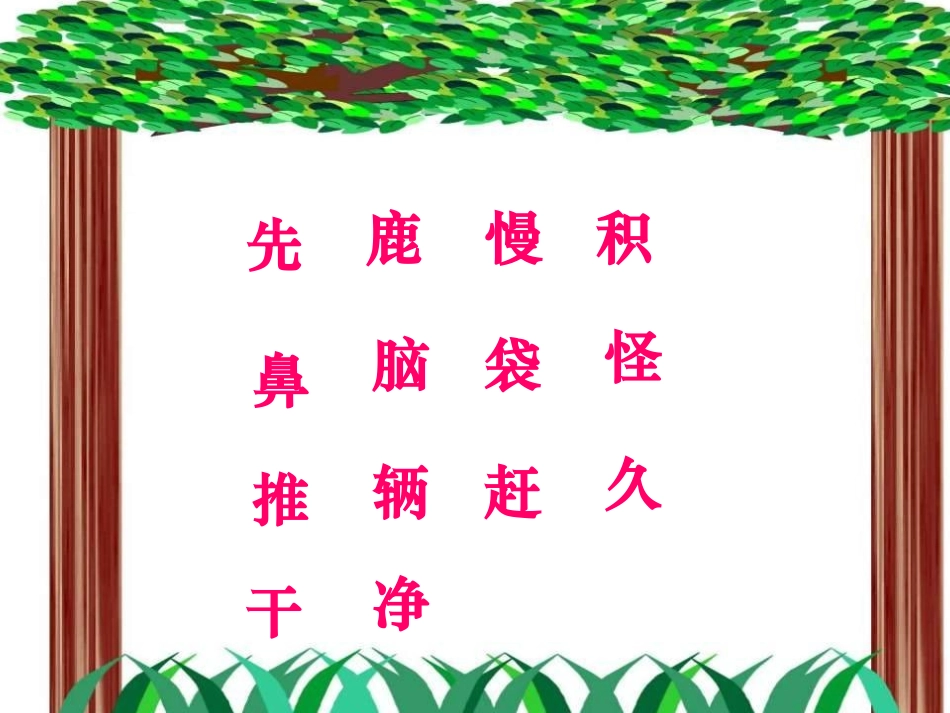 美丽的小路18_第3页