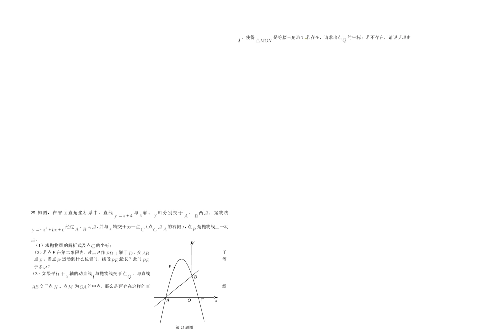 九年级数学代数综合训练_第3页