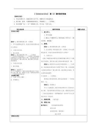 美丽的南沙群岛2