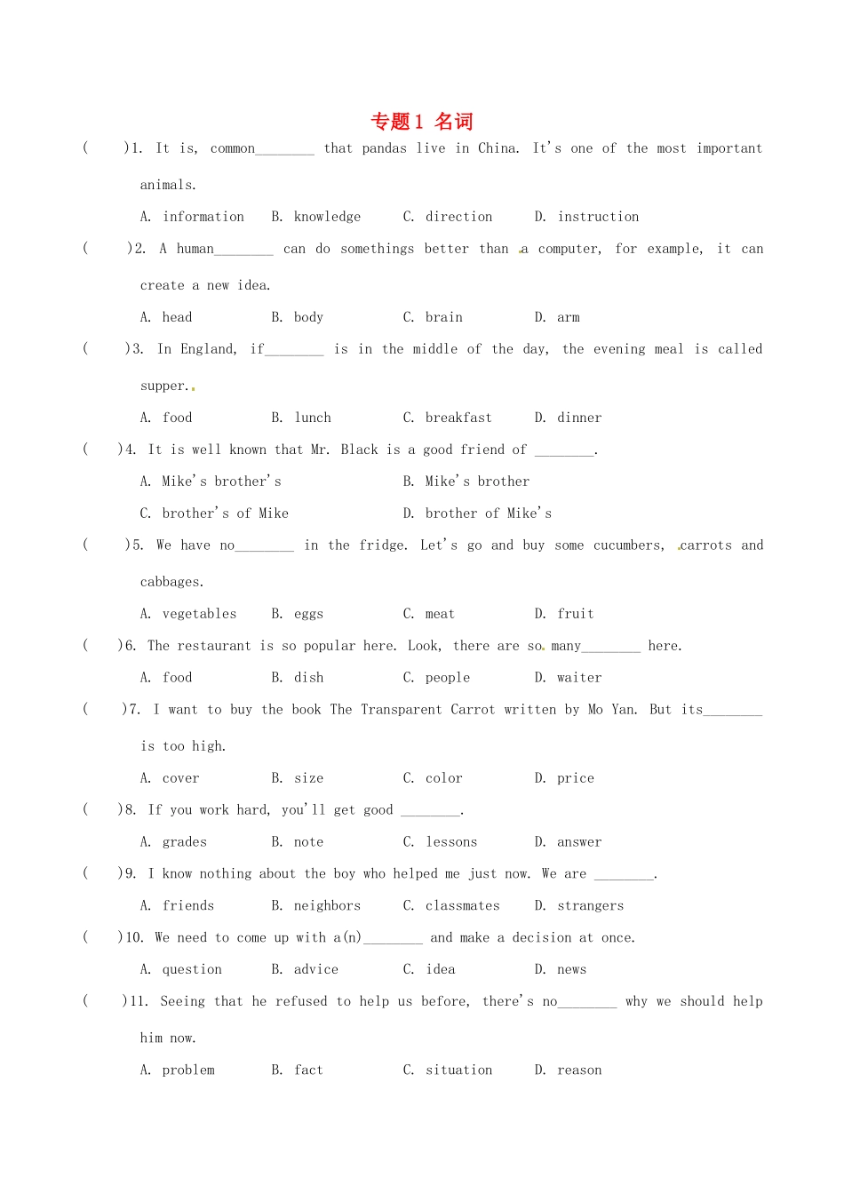 中考英语语法专题猜押冲刺 专题1 名词试卷_第1页