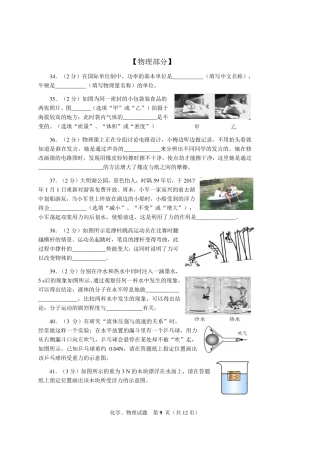 九年级物理3月模拟试卷2(pdf) 041325