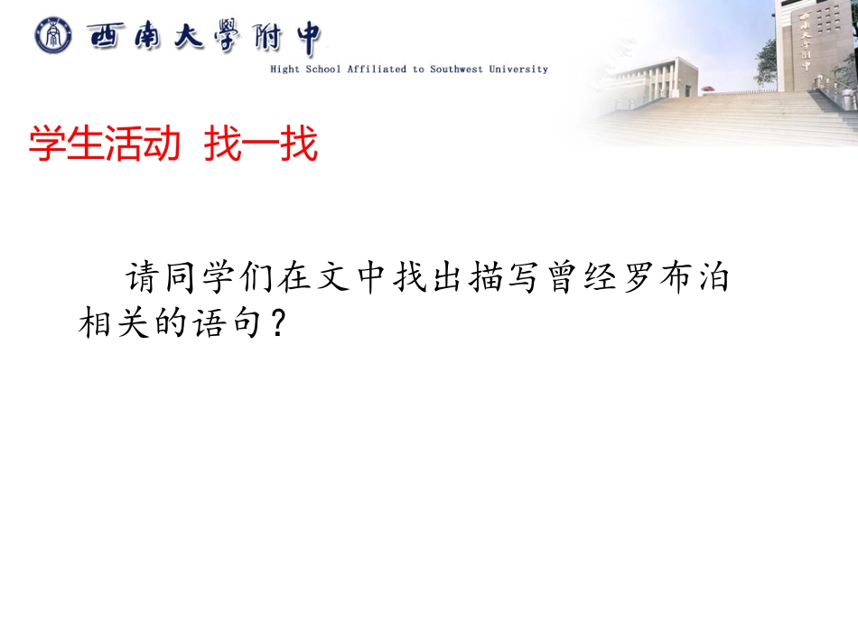 罗布泊消逝的仙湖（安伟）_第2页