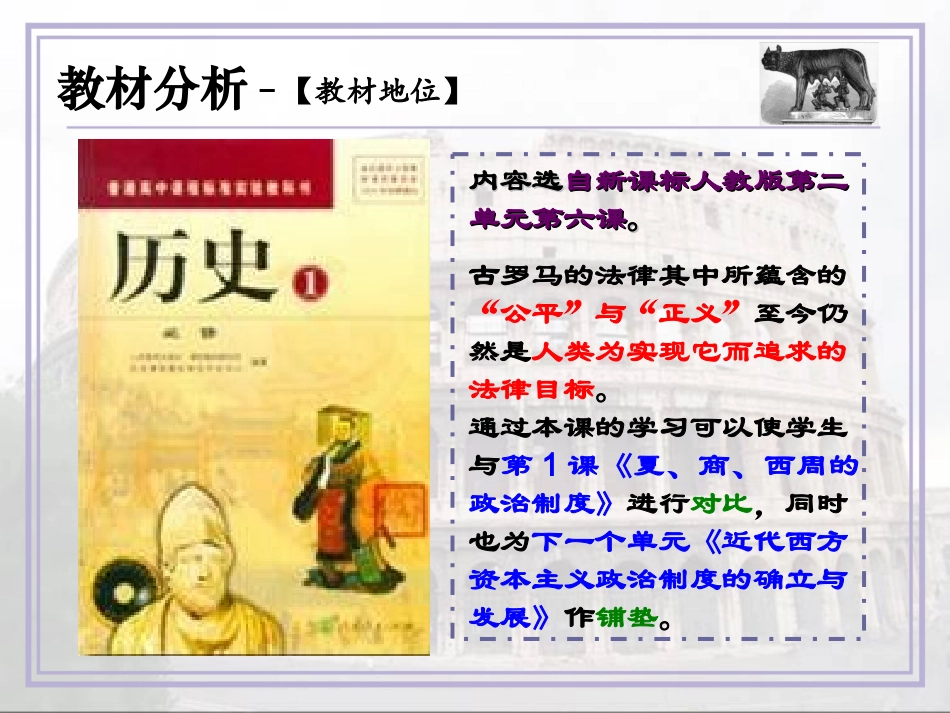 罗马法的起源与发展_第3页