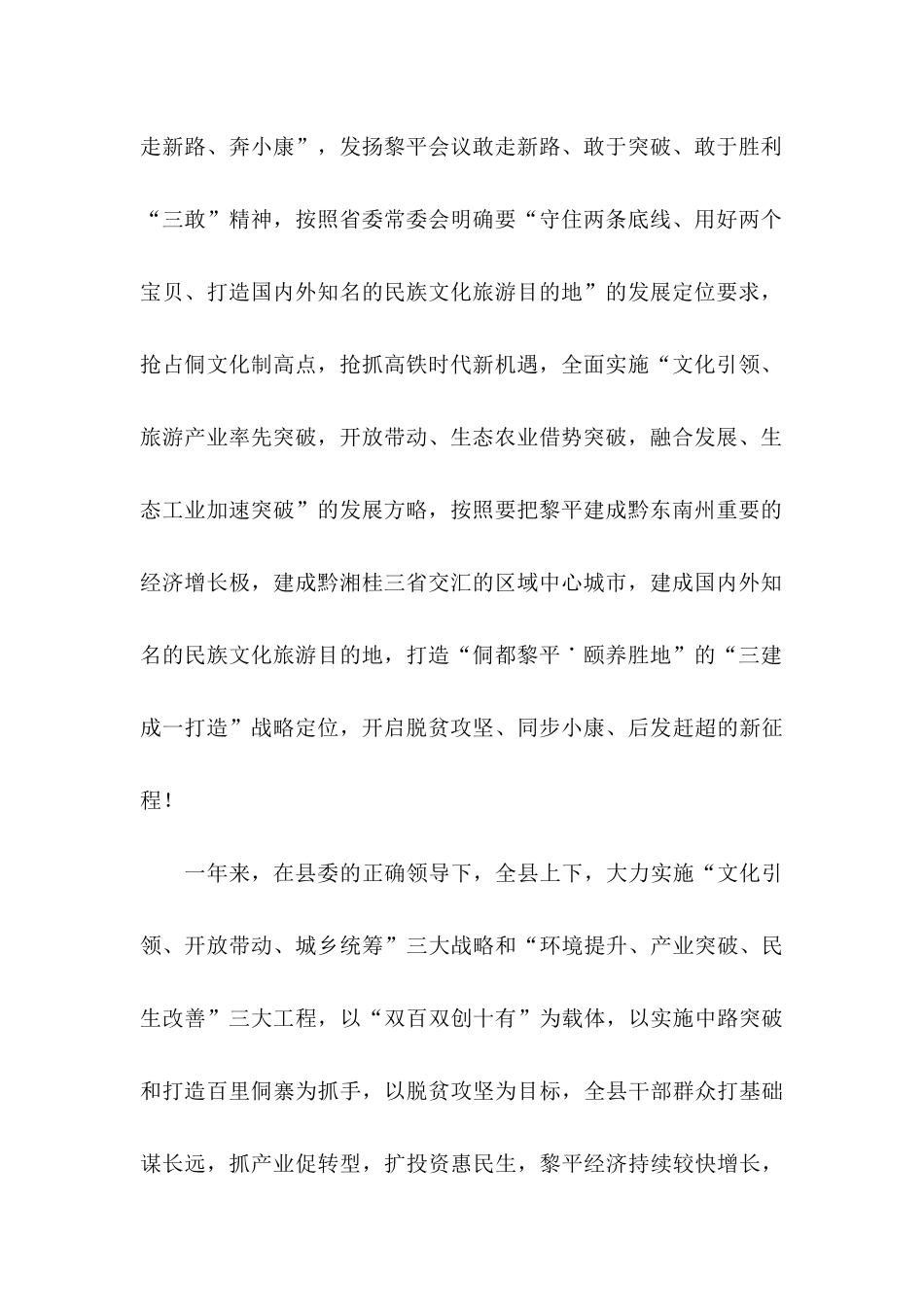 中秋慰问信九篇_第2页