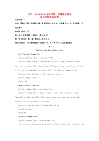 内蒙古巴彦淖尔一中 高二英语上学期期中试卷(含解析) 试题