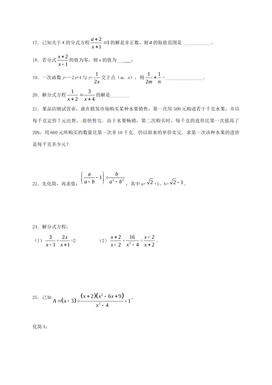 山东省龙口市兰高镇八年级数学上册 第三章 数据的分析课后巩固训练二 鲁教版五四制试卷_第3页