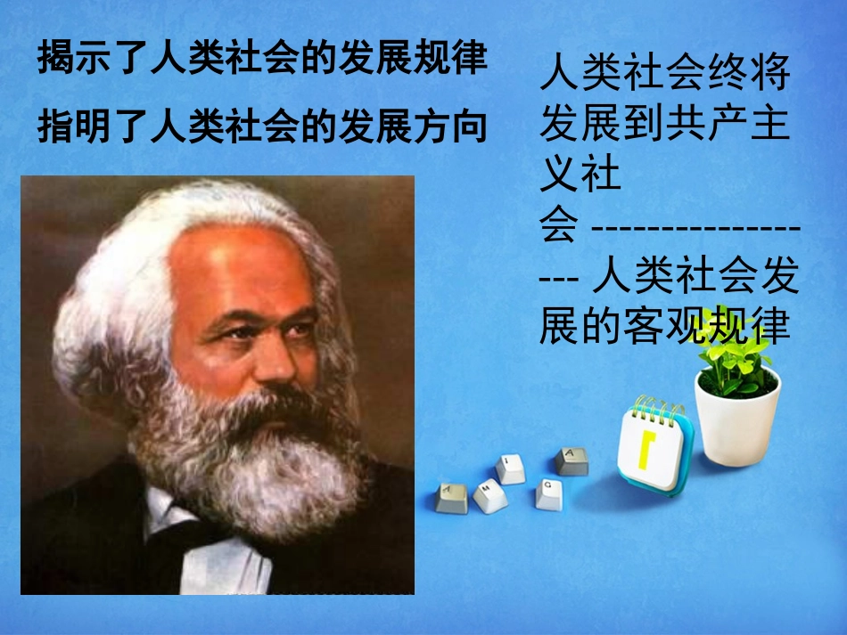 《走艰苦创业之路》课件4_第3页