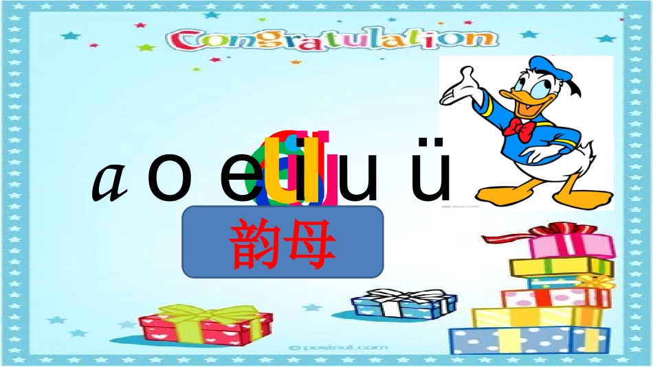 (部编)人教2011课标版一年级上册zcs_第2页