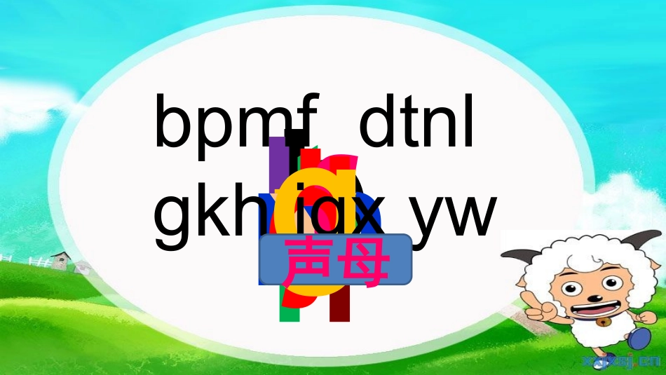 (部编)人教2011课标版一年级上册zcs_第3页