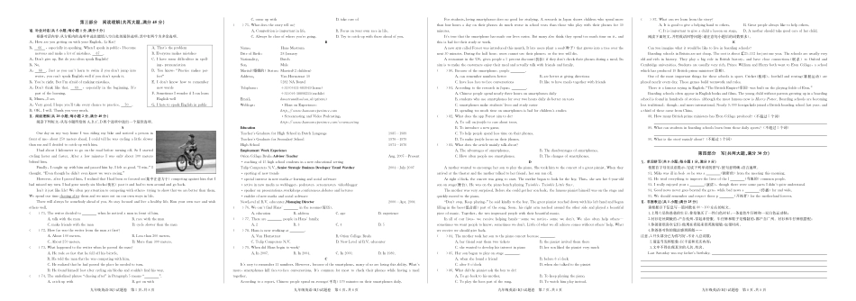 九年级英语上学期第2次月考试卷(pdf) 人教新目标版_第2页