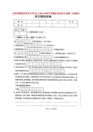 中考语文模拟考试试卷试卷(00002)