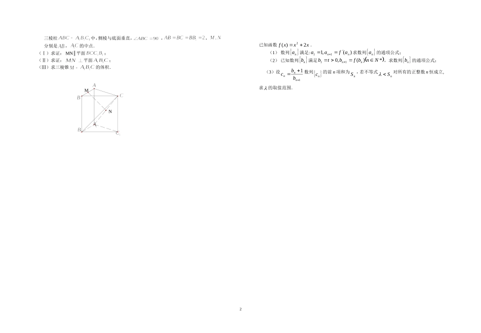 综合考试题(2)_第2页