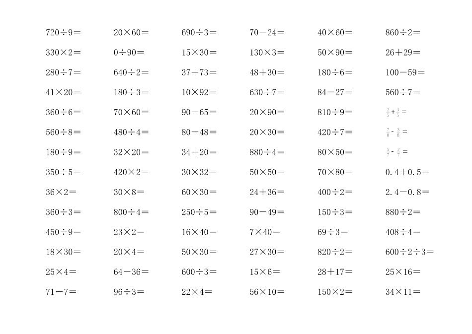 三年级口算题156_第2页