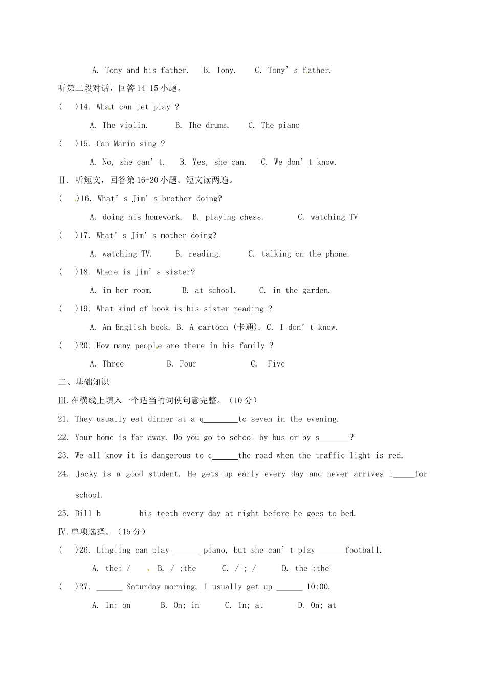 吉林省通化市七年级英语下学期期中测试卷 人教新目标版试卷_第2页