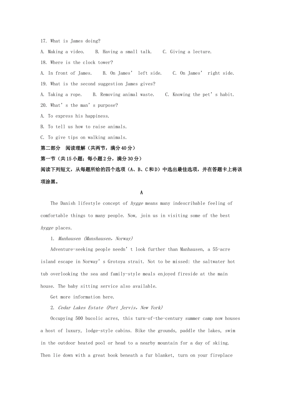 四川省成都市高三英语毕业班摸底测试试卷_第3页