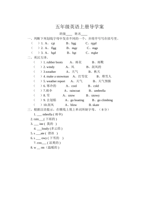 综合导学案1