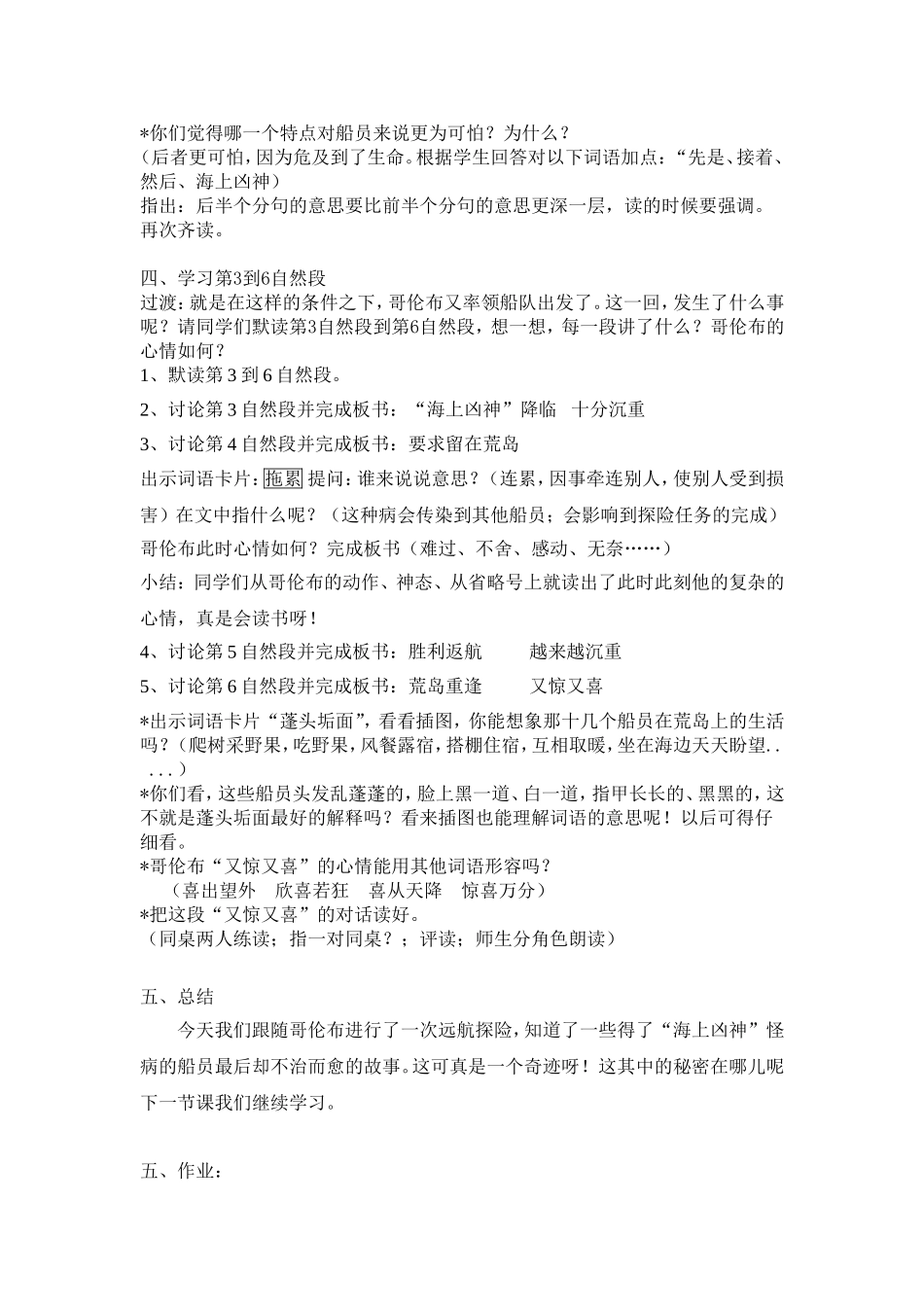 维生素的故事_第3页
