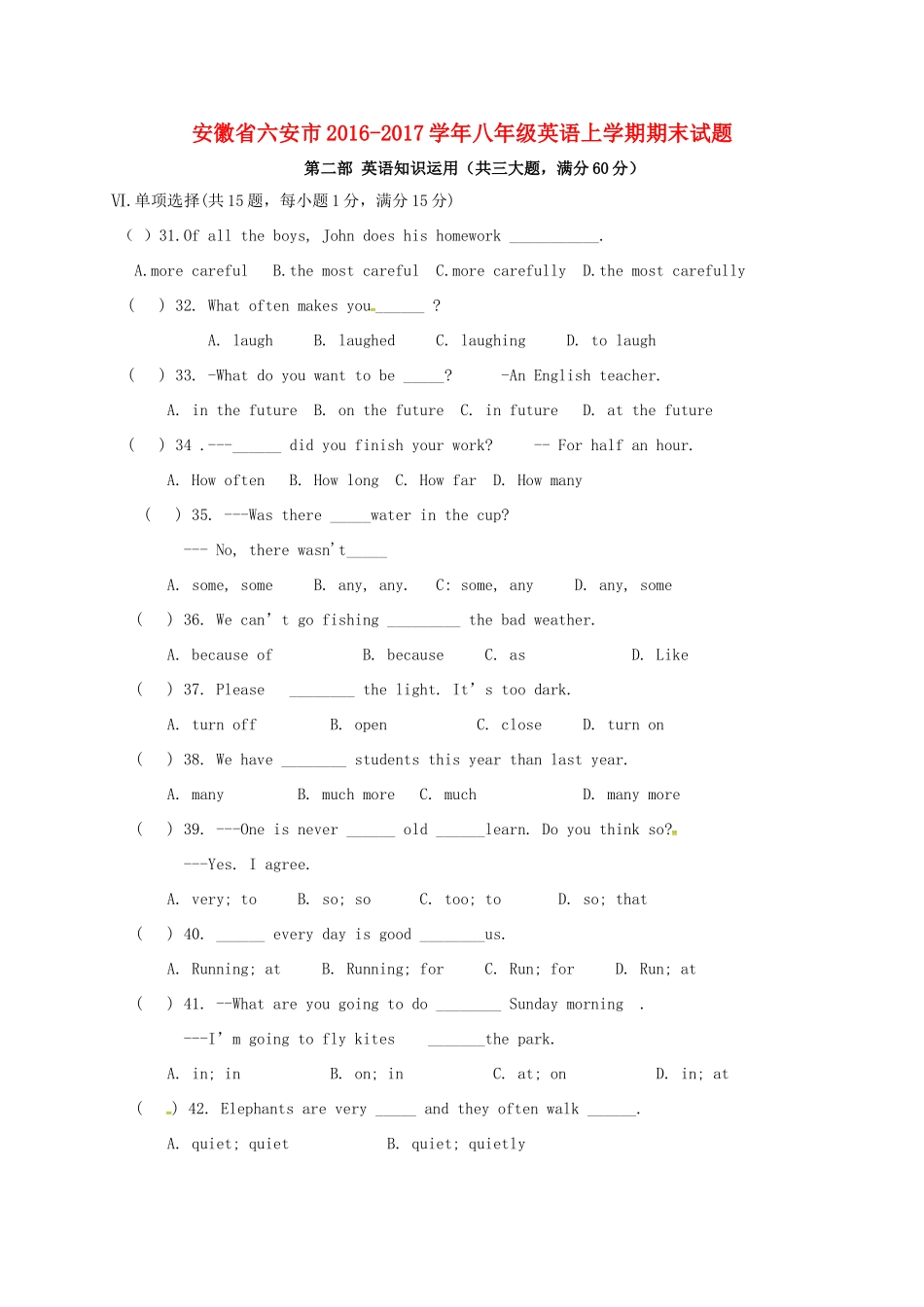 安徽省六安市 八年级英语上学期期末试卷_第1页