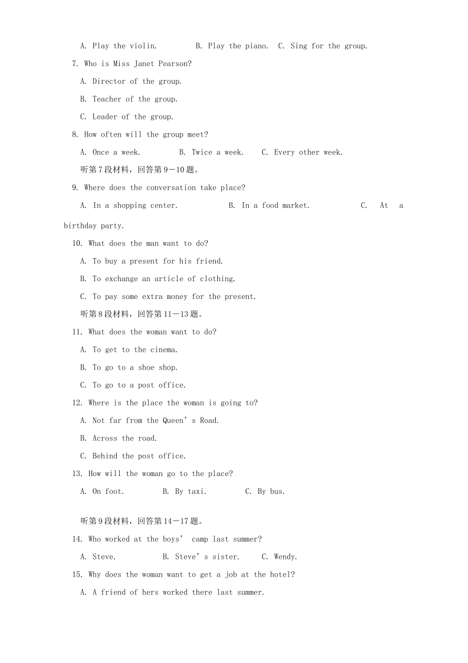 山东省潍坊市高三英语统一考试卷试卷_第2页