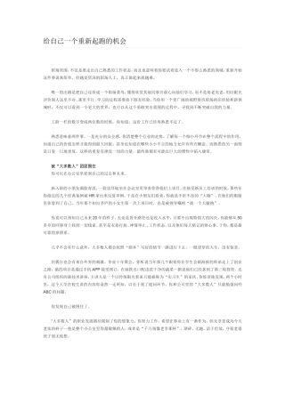 给自己一个重新起跑的机会