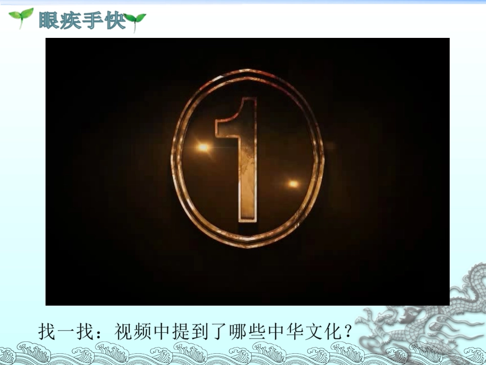 延续文化血脉_第2页