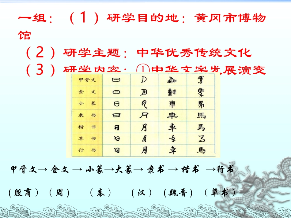 延续文化血脉_第3页