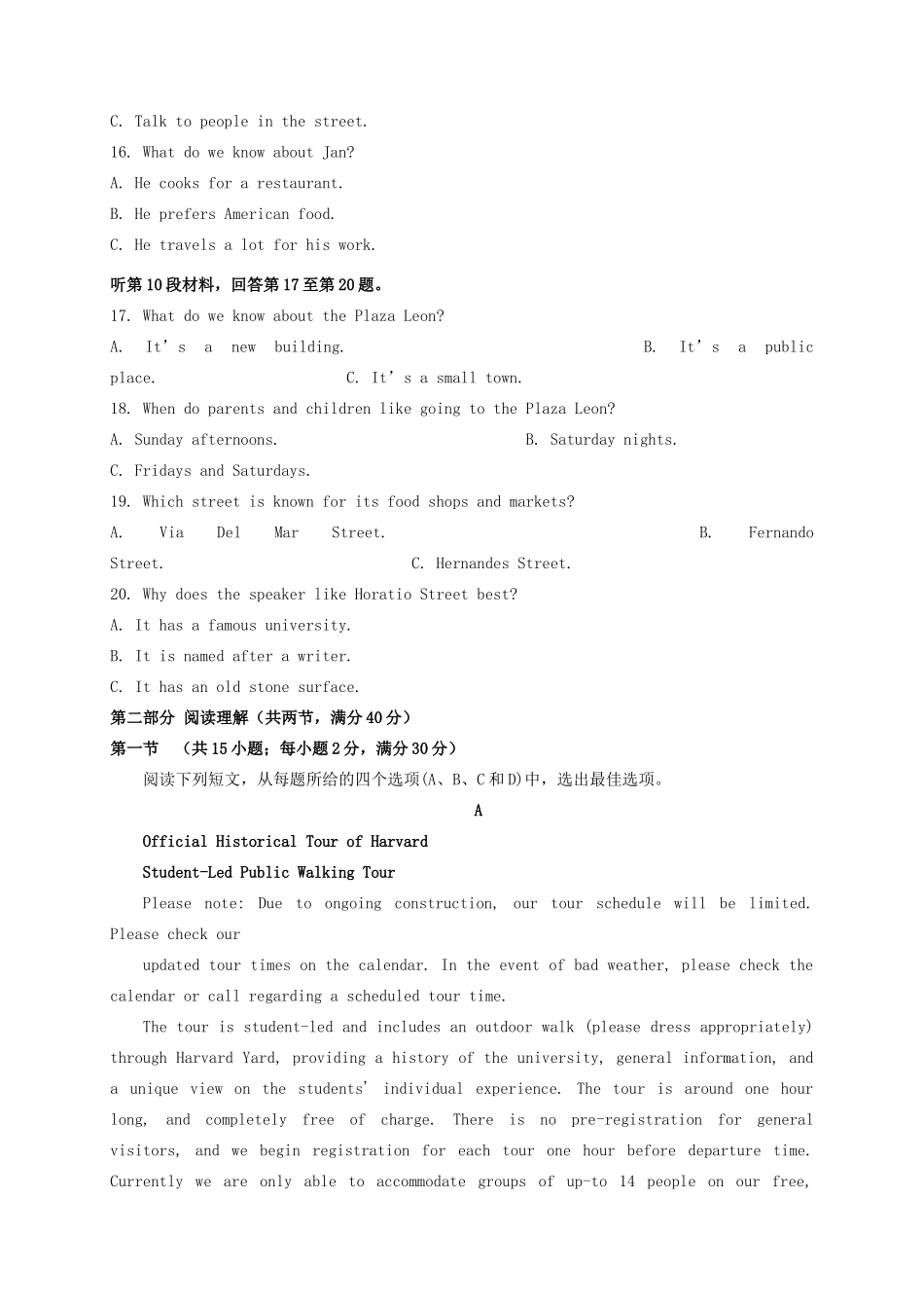 四川省乐山市十校 高二英语下学期期中联考试卷_第3页