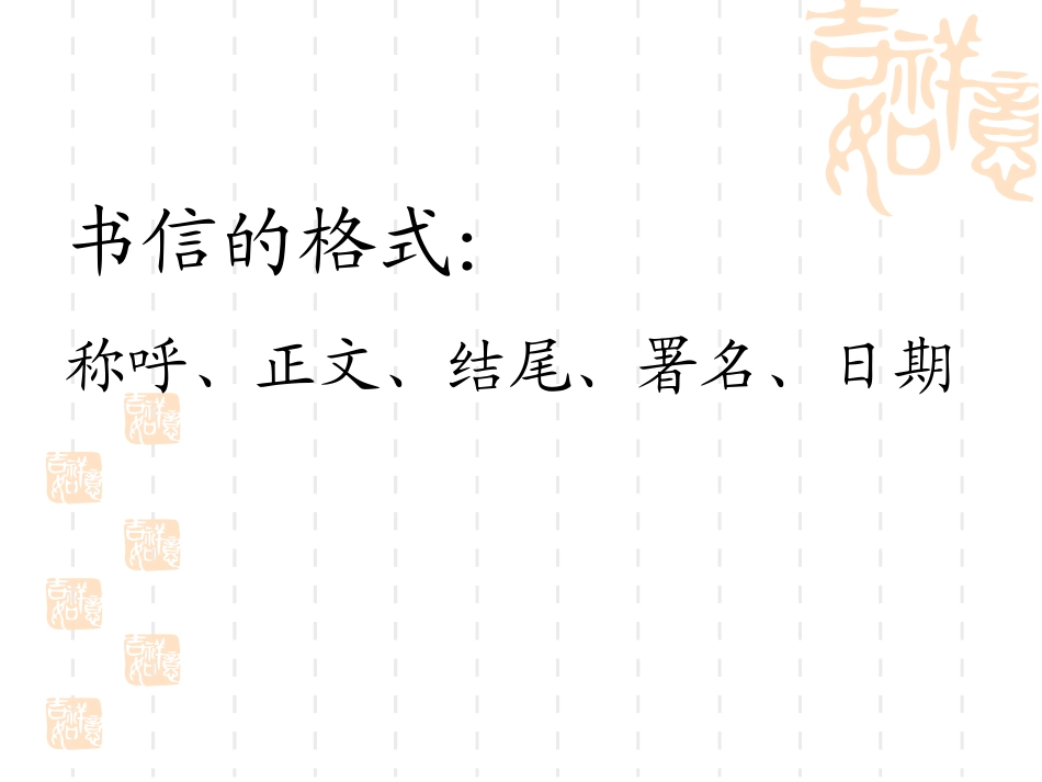 给家乡孩子的信 _第2页