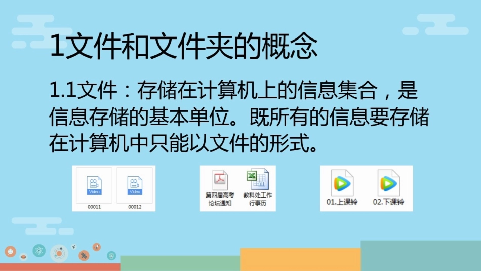 2.计算机管理方式_第3页