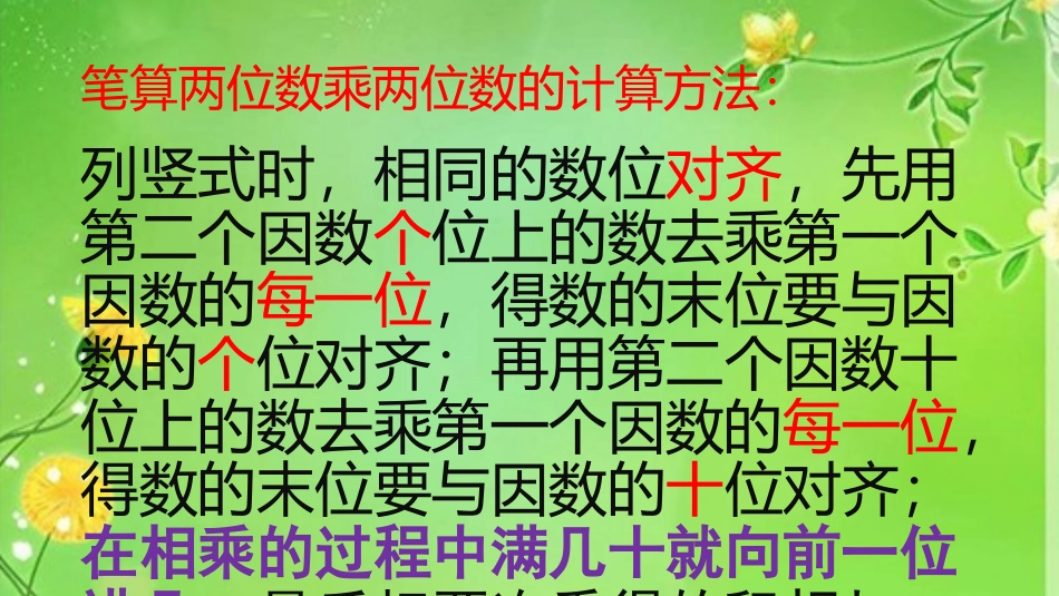 用竖式计算下列各题_第2页