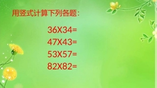 用竖式计算下列各题