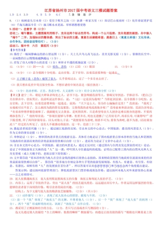 中考语文三模试卷答案 060714