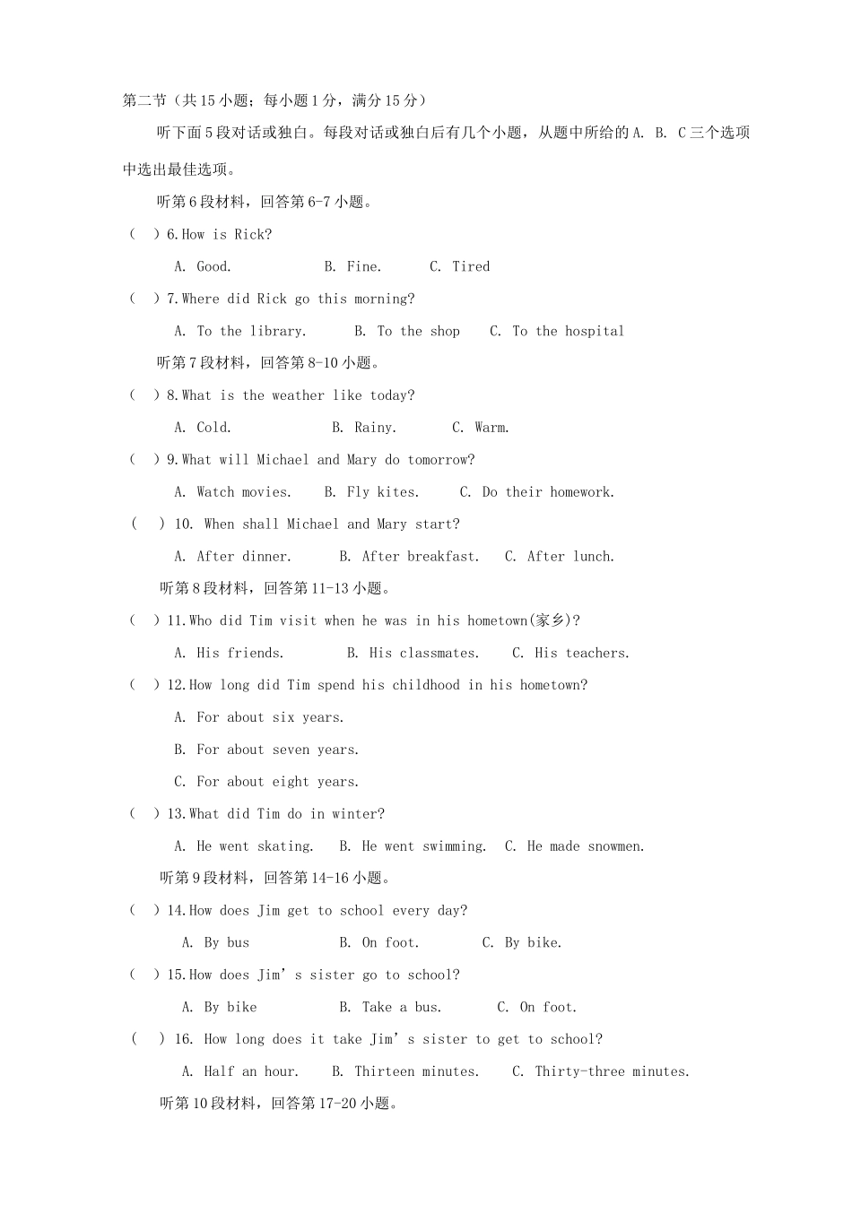 四川省简阳市城南九义校 八年级英语上学期第一次月考试卷 人教新目标版试卷_第3页